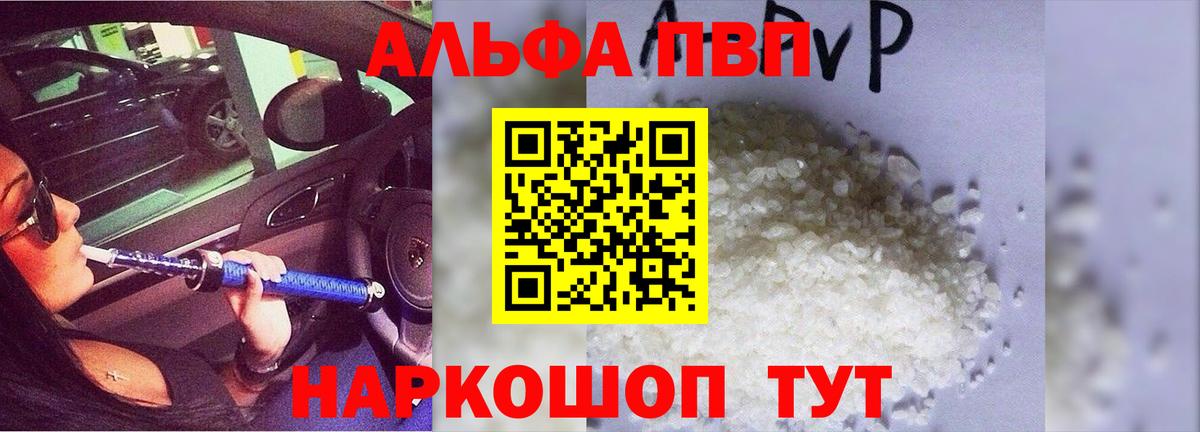 Alfa_PVP мука Нововоронеж