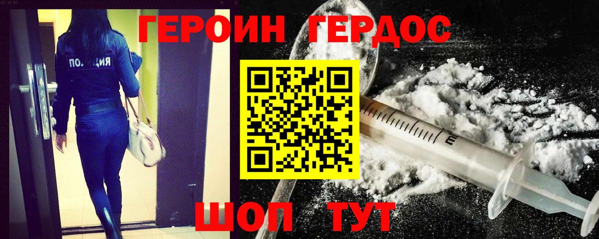 Нововоронеж  Героин белый  Вход с VPN 