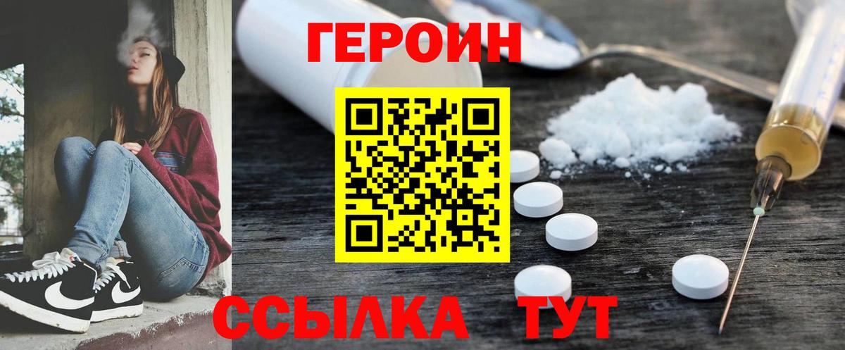 ГЕРОИН афганец Нововоронеж