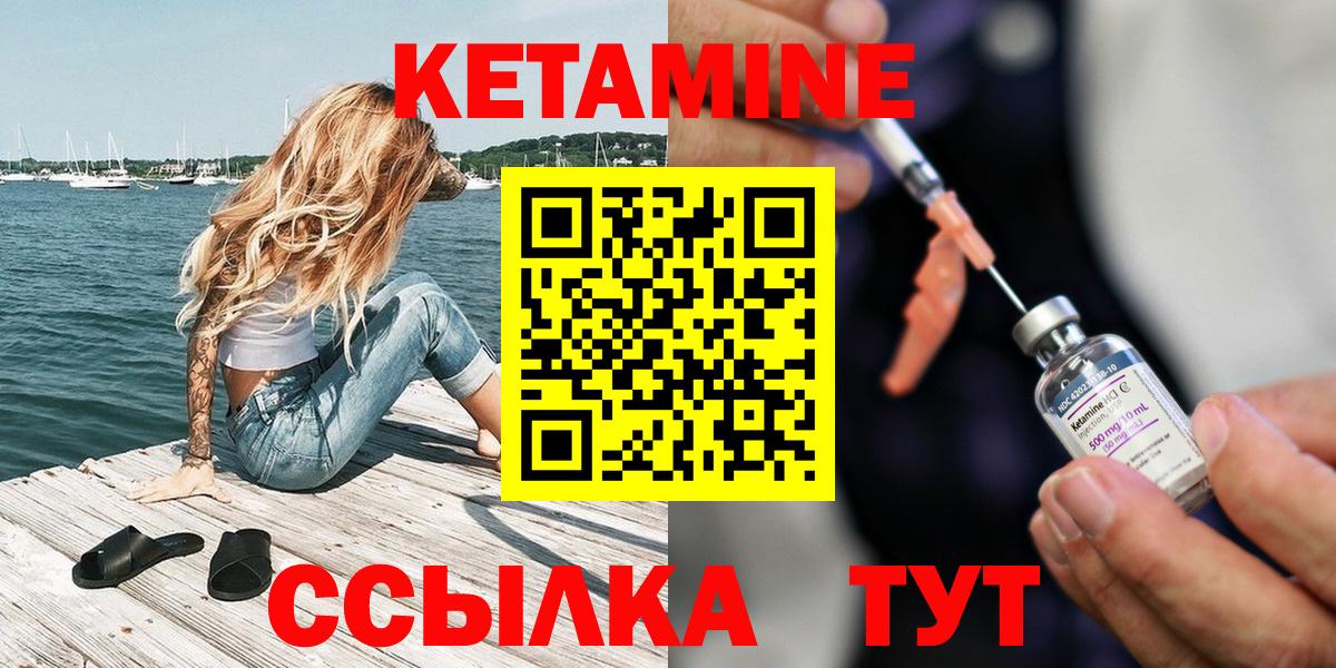 Кетамин ketamine  КЕТАМИН VHQ  Нововоронеж  Вход с VPN 