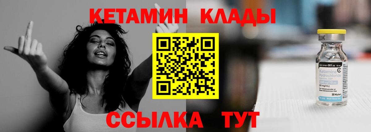 КЕТАМИН VHQ Нововоронеж
