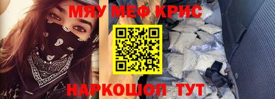 прущие крисы Гусиноозёрск