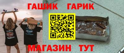 гидра Гусев
