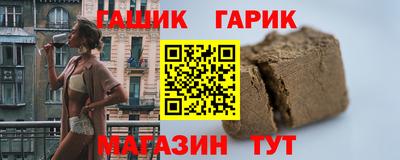 гидра Гусев