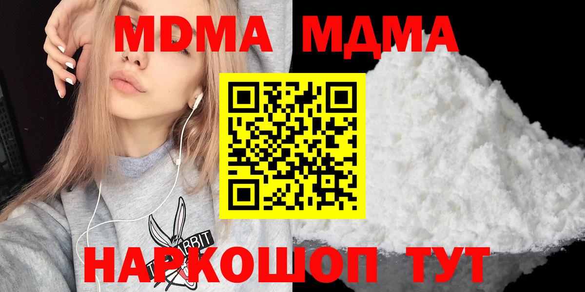 MDMA Molly  МДМА Molly  МДМА  Нововоронеж  Вход с VPN 