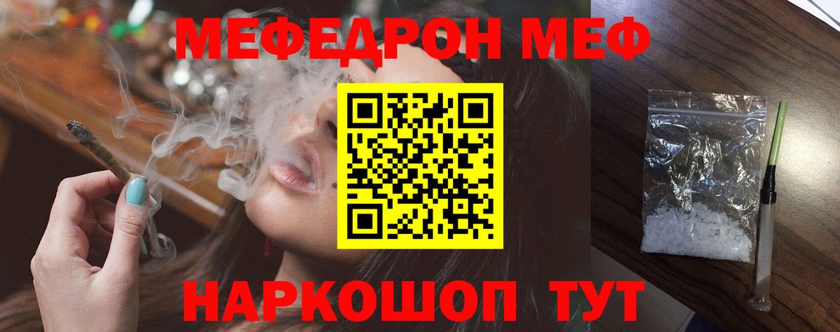 Меф кристаллы Нововоронеж
