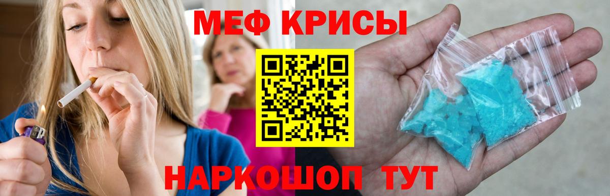 Меф мяу мяу  МЕФ  Нововоронеж  Вход с VPN  МЯУ-МЯУ  Меф mephedrone 