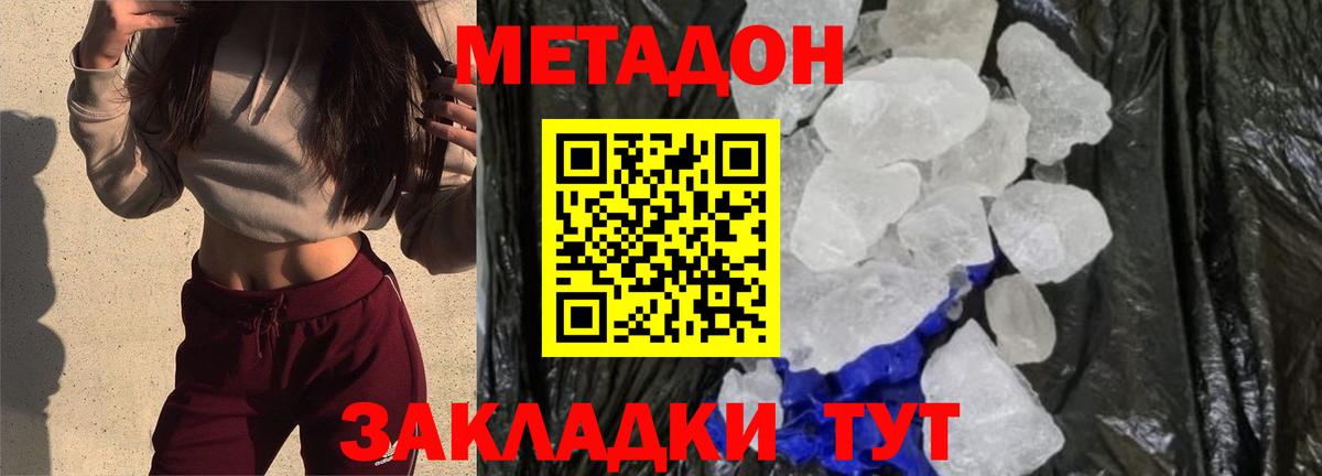 Нововоронеж  МЕТАДОН VHQ  Метадон белоснежный  ссылка на мегу ссылка  Вход с VPN 