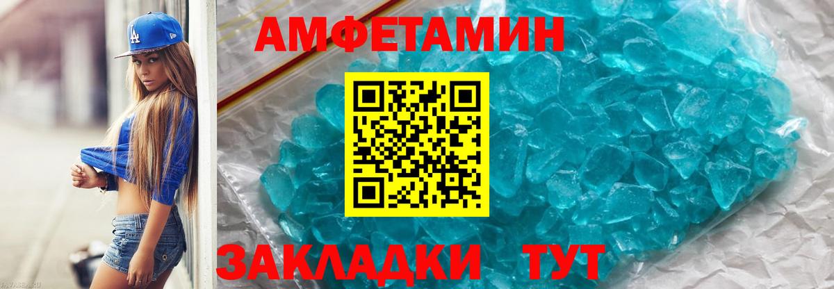 Метамфетамин винт Нововоронеж