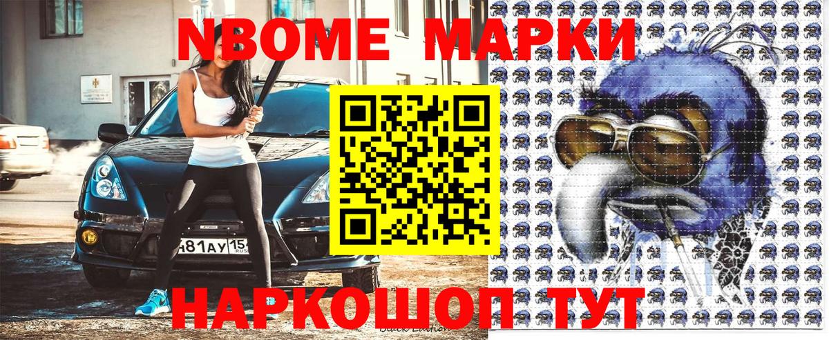 Нововоронеж  Наркотические марки 1500мкг  Вход с VPN 