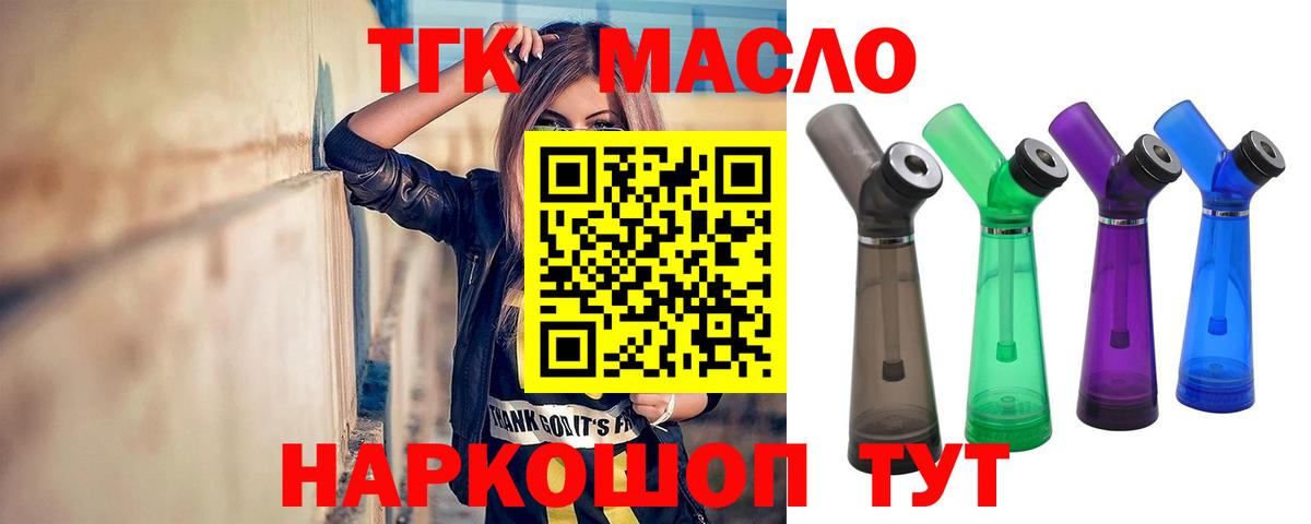 Нововоронеж  Дистиллят ТГК вейп с тгк  Вход с VPN 