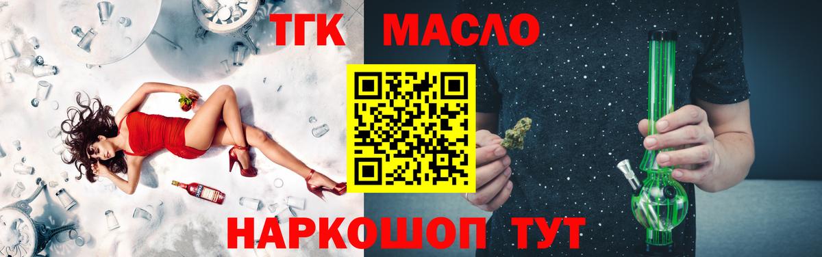 Дистиллят ТГК вейп с тгк Нововоронеж