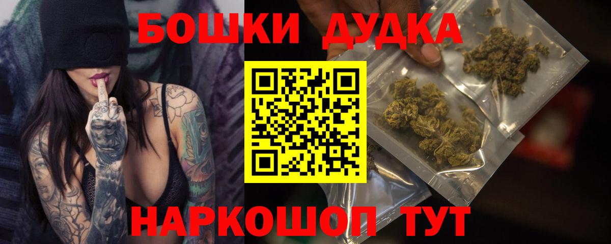 Нововоронеж  Канабис SATIVA & INDICA  Шишки марихуана Bruce Banner  Бошки марихуана индика  Вход с VPN 